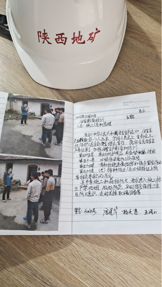 343c00d4e7f301f349d65803402ce869.png 綜合地質(zhì)大隊(duì)新聞稿件審批表2021--387805.png