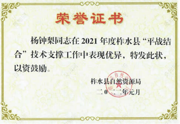 28a86797d208e100eb4c8e964cad3635.png 綜合地質(zhì)大隊(duì)新聞稿件審批表2022--11723.png