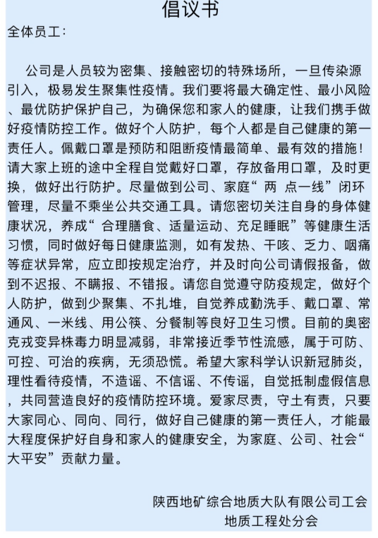 745f1733117c6566c4ce56a02c9523ca.png 綜合地質大隊新聞稿件審批表2022--411551.png