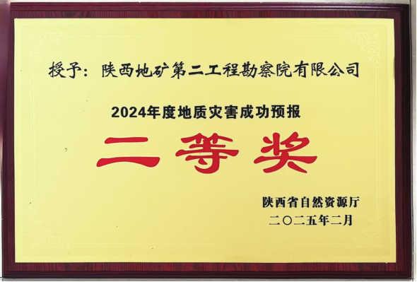 ed1c3d176e122ba974f24bcc86f1d19f.png 綜合地質(zhì)大隊(duì)新聞稿件審批表2025-44762.png