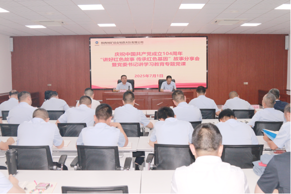 f914b5218e31c3cf3f227e2a965de72c.png 綜合地質大隊新聞稿件審批表2025-134263.png