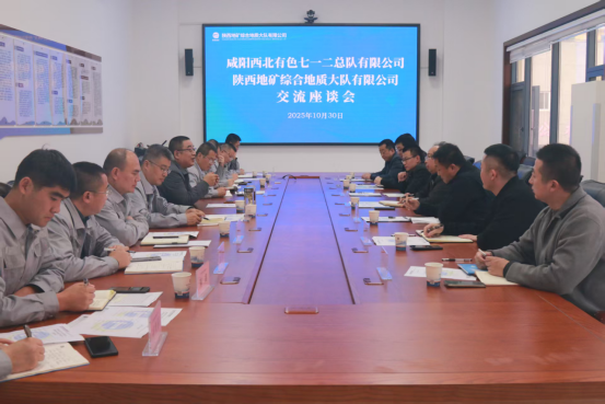 257dd2b9e0cac378ef2b07b7dbb0c42a.png 綜合地質(zhì)大隊(duì)新聞稿件審批表2025-180221.png