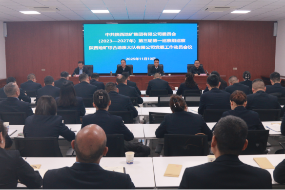 3a65b4a13d60c4f07c8bb9d48f66d2ab.png 綜合地質(zhì)大隊(duì)新聞稿件審批表2025-186238.png